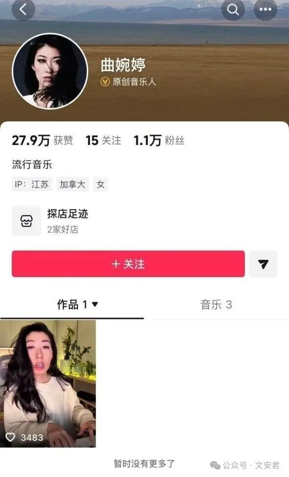 贪官绝后：曲婉婷大概率被白人男吃绝户