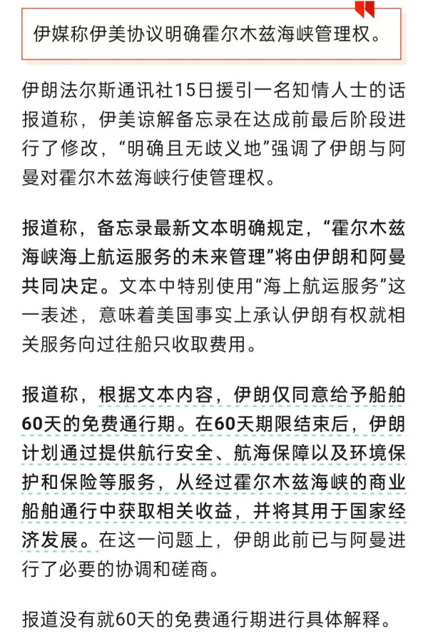 伊朗赢了,输的不只是特朗普!
