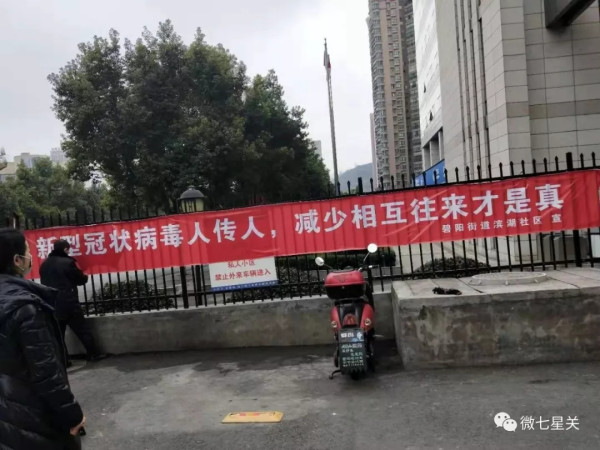 王宏甲:智慧的乡村群防群控