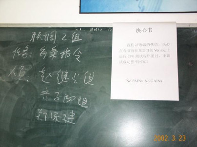 胡伟武:“中国这么大一个国家,怎么能没有自己的CPU呢?”
