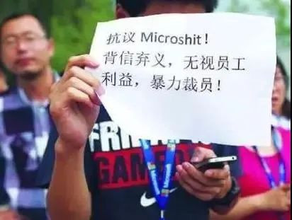 零赔偿裁员新套路,微软把员工弄到美国再开除