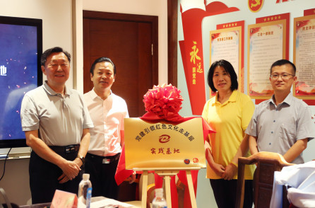 党建引领红色文化走基层(北京呼伦贝尔企业商会)实践基地启动仪式圆满举办