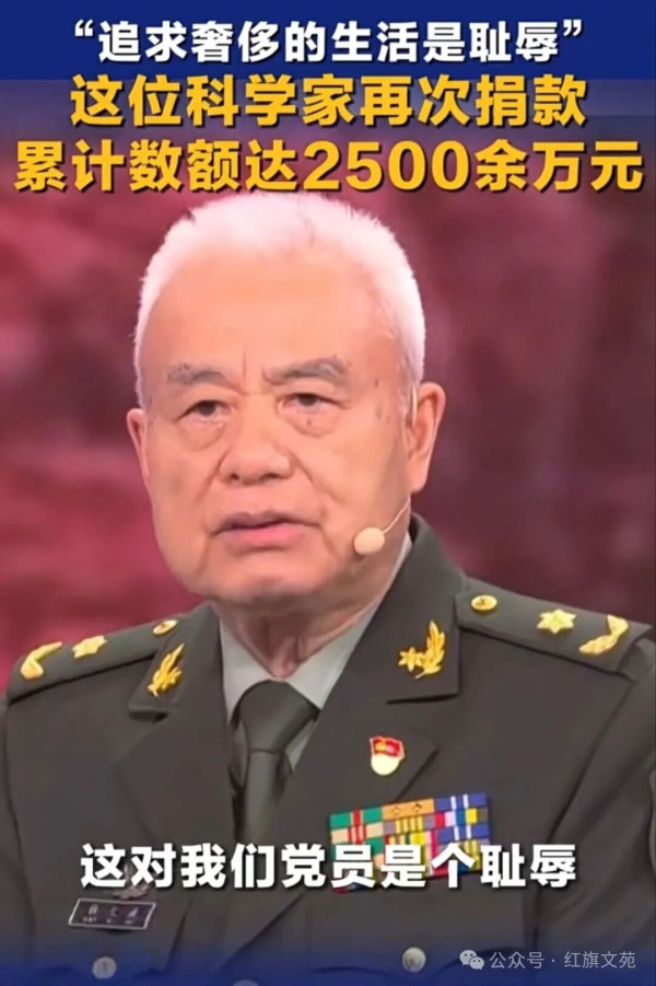 钱七虎的“耻辱”，应该是一亿共产党员共同的坚守！