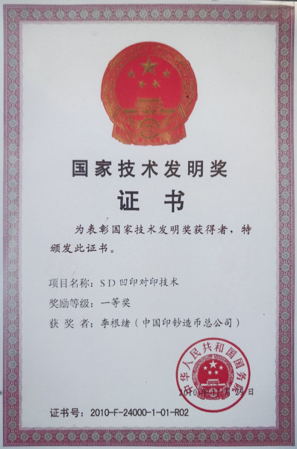 彭广明 李建抓：晋察冀边区印刷局衡水籍革命者的历史贡献与影响