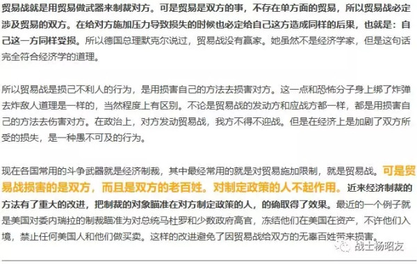 laozei茅于轼也谈中美贸易战，这不是笑话吗？