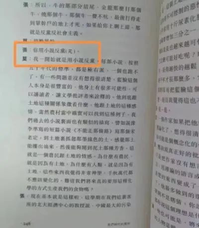 莫言为什么敢那么嚣张?