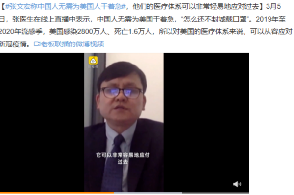 张主任讲“科学”吗?