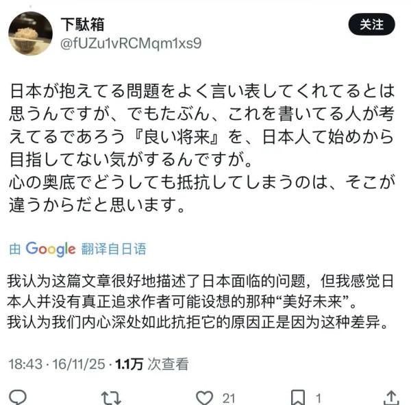我说日本“死气”很重，精日急了，日本人却很认可！