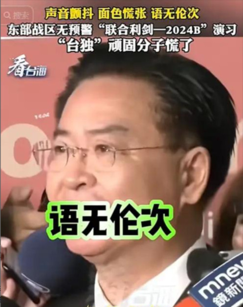 这次联合利剑,为何让顽固台独吓得颤抖?