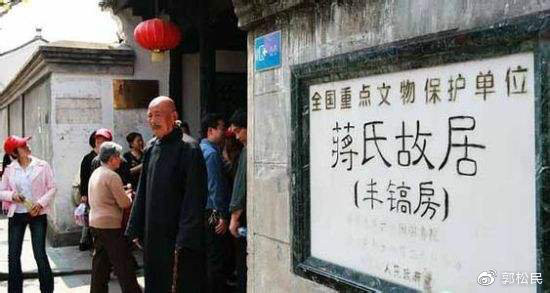 郭松民：南京保卫战时的蒋介石
