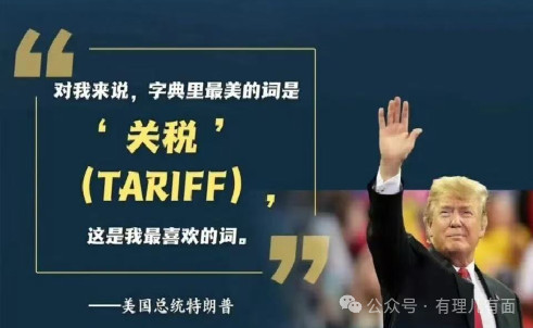 最高法院判特朗普违法，他却反手把关税拉满！