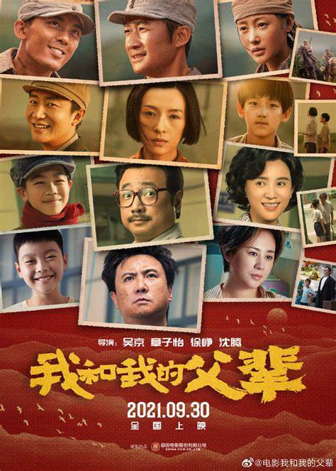 陈先义:《我和我的父辈》:电影上开始有了老百姓