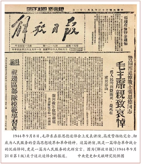 毛主席这篇讲话为何影响如此之大？