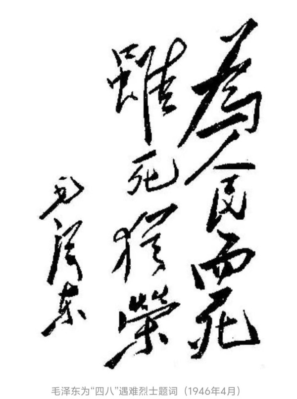重磅！中国历史研究院藏珍稀档案“四八”烈士履历表首次公开
