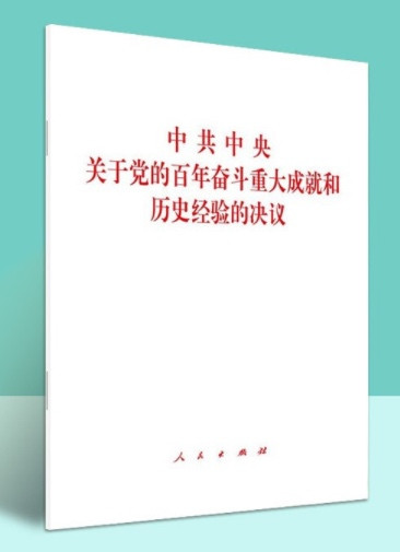 李革新:坚持毛泽东思想活的灵魂,夺取抗疫斗争的伟大胜利!