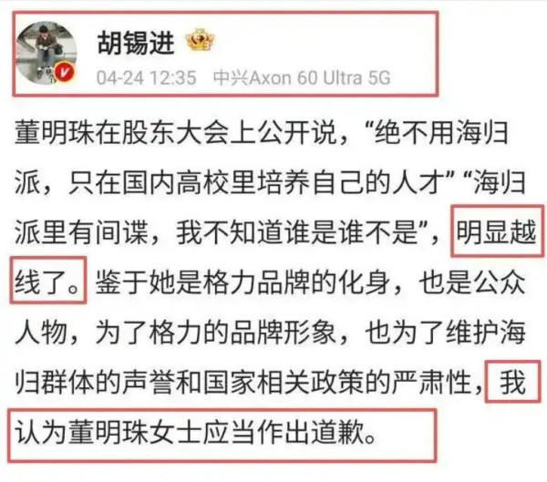 董明珠之言未虚，留学策反案需警钟长鸣
