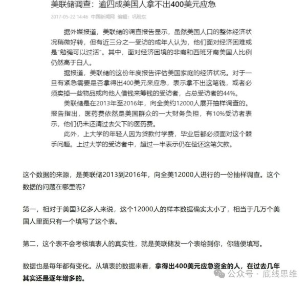 美国总统自己就能割韭菜，还用得着人文社科那些人吗？