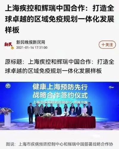 美国“新冠特效药”空降上海的背后，张网红到底扮演什么角色？