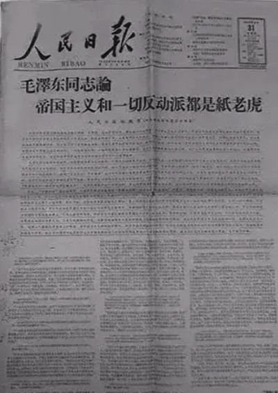 李革新:毛主席逝世46周年祭