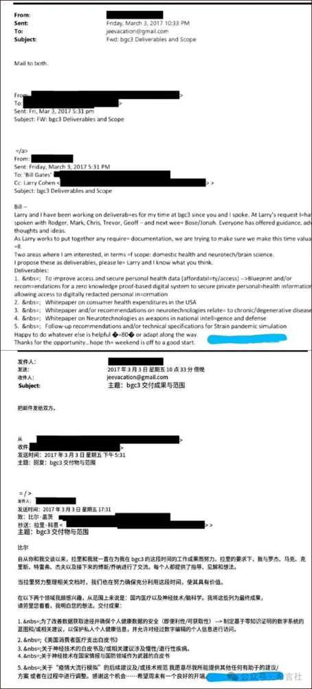 爱泼斯坦邮件惊天揭秘：盖茨的疫苗帝国与人口控制计划！
