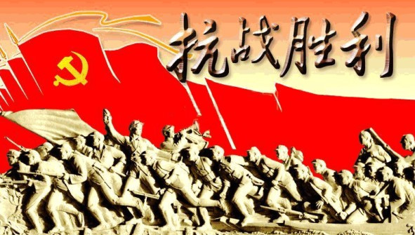 毛泽东《论持久战》与中华民族的抗日战争