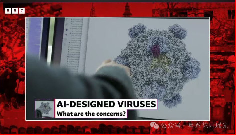 美国用AI造出了新款病毒,美西方人民却先慌了