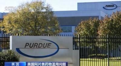 司马南:警惕美国药业巨头下毒