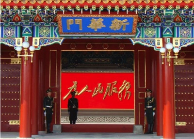 刘长明:从革命与执政的辩证关系看为什么要自我革命?