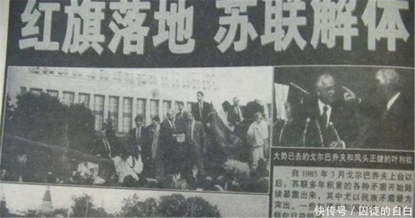 苏联解体主因:数百高层骨干被操控