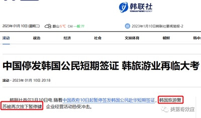 日本韩国签证接连被禁：畏威不怀德，是该好好敲打一下这俩邻居了