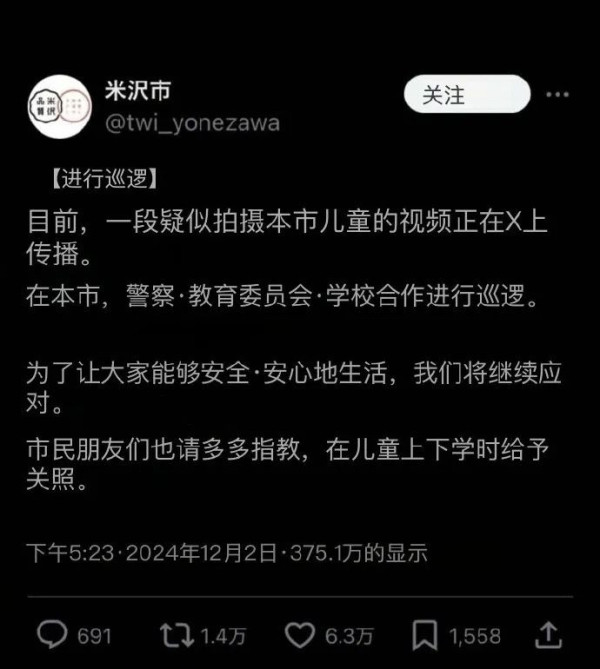 公知啊,你爱太君,奈何太君不爱你!