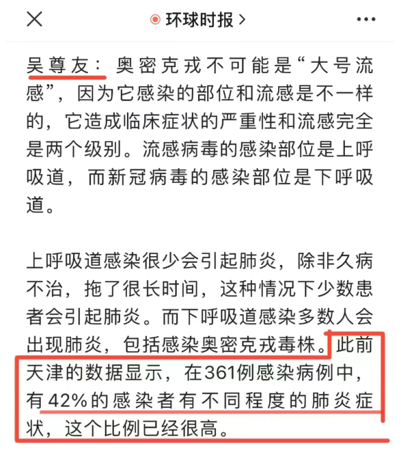 张主任讲“科学”吗?