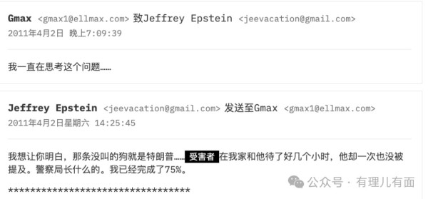 从2万封邮件看“干净”的特朗普藏着多少污垢！