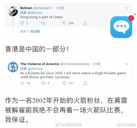 热评:中国每一个火箭队球迷首先是中国人