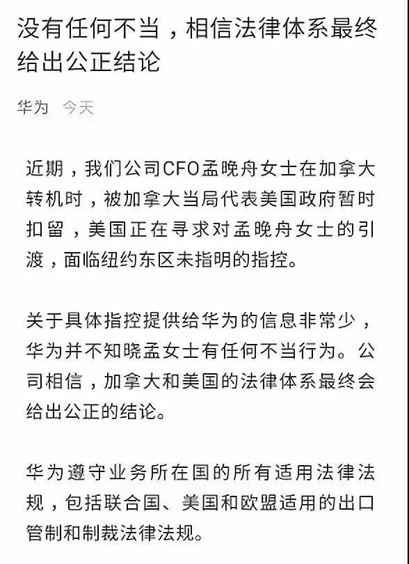 华为事件再爆猛料！该来的，果然来了！！