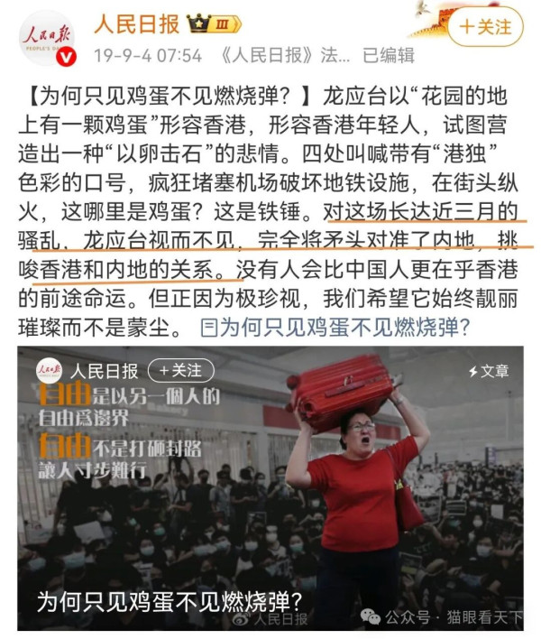 美国警察当街杀人，回旋镖再次扎中公知