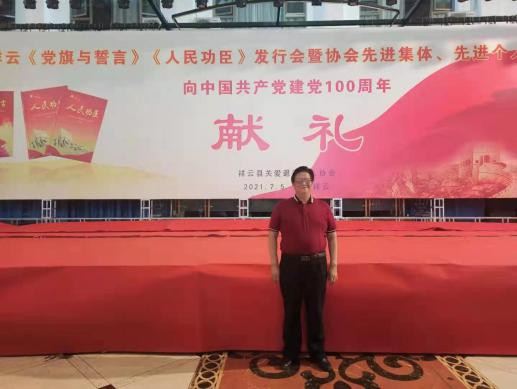 中国红色文化研究会老山精神专委会参加云南大理祥云县举行《党旗与誓言》《人民功臣》发行座谈会