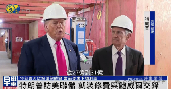 特朗普逼宫美联储,鲍威尔会投降吗?