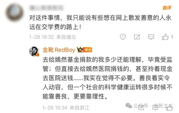 对某些民间慈善基金，还是要保持高度警惕