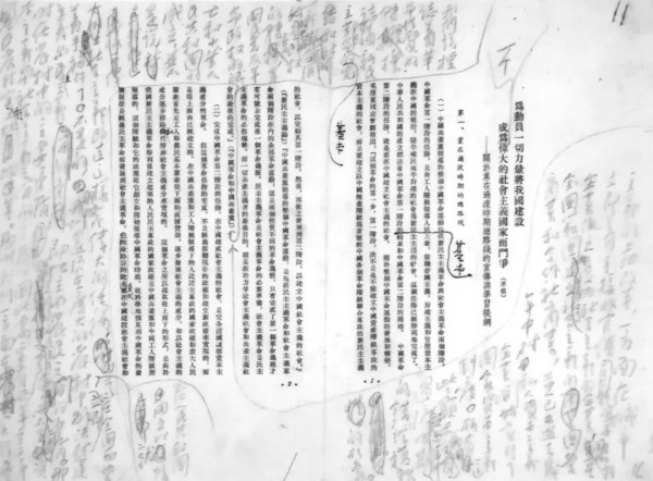 历时四年，五易其稿，“一五”计划出台