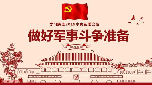 我国未来发展重要战略机遇期的相关问题
