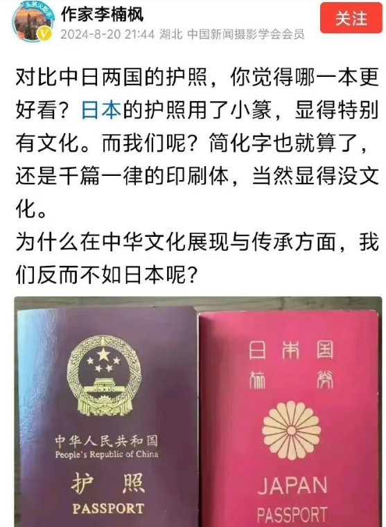 贬损毛主席、乱认祖宗的“作家”居然是个国企书记，必须严惩！