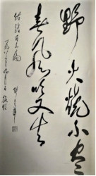 陆其明：将军·专家·诗人——陈右铭