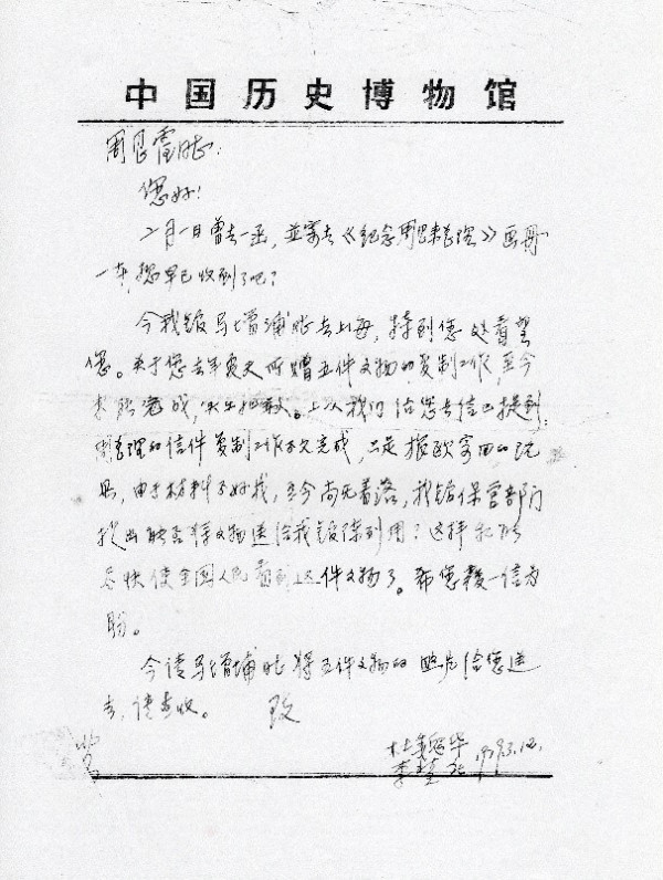 周总理的“十条家规”