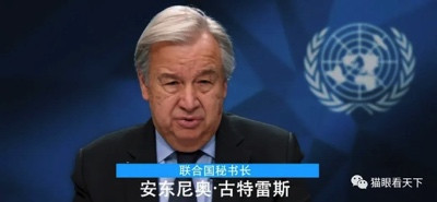 美国意图操控联大哄抢俄罗斯3千亿资产？中国坚决反对！