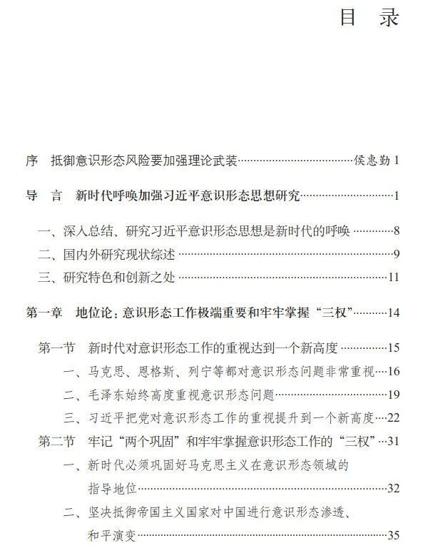 一本学术理论著作何以连印21次销售10万多册？