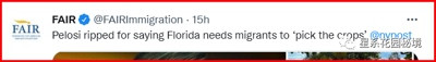 翻车?佩洛西说要打包移民去弗罗里达“收割庄稼”,引全美怒骂……