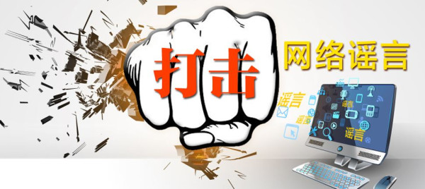 铁索寒:敌对势力诬陷李希光的图谋是什么?