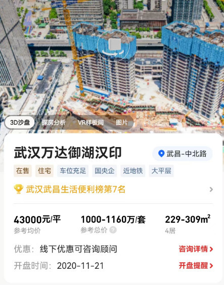 宁可打一堆官司,万达都不愿付半套房的钱