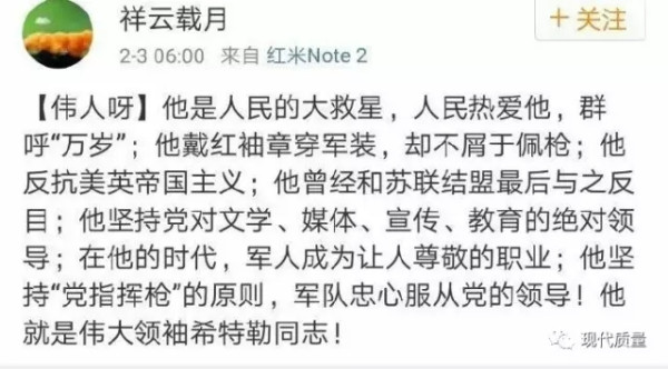 师伟:妄言者的报应